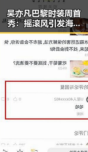 吴亦凡巴黎时装周首秀：摇滚风引发海外热议，时尚态度再获认可